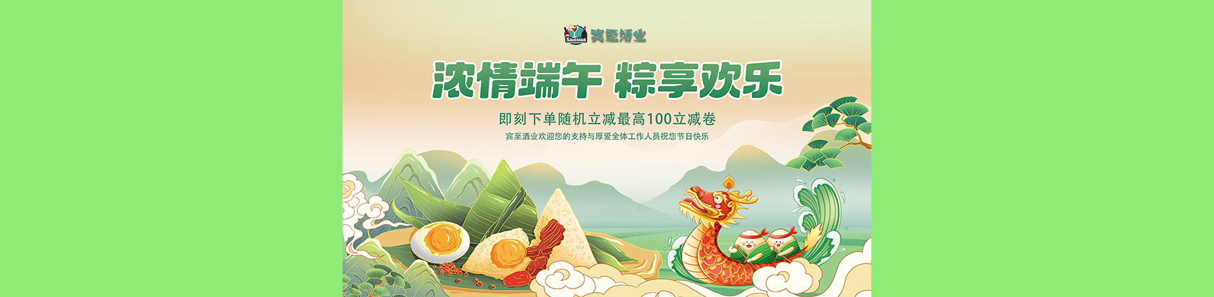 端午节2